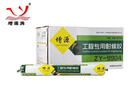 增源ZY-9904工程专用耐候胶 软包 实力工厂 20/箱