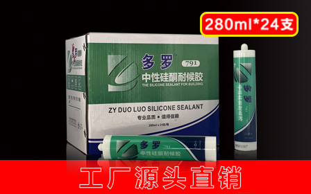 多罗793中性硅酮耐侯胶 280Ml 可定制厨卫 实力工厂